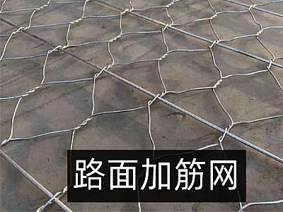 路面加筋網(wǎng)怎么賣？(網(wǎng)孔8.8路面加筋網(wǎng),加筋棒間距164.5mm))